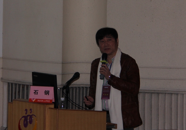 四川大学华西附二院石钢教授在会上作专题学术演讲