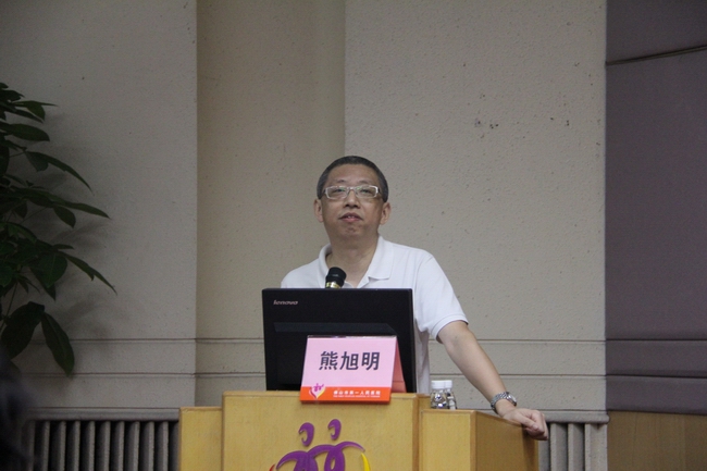 广州医学院第二附属医院熊旭明教授在会上作专题学术演讲